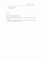  열린 노래 부르기  프로그램의 접근방법 3페이지