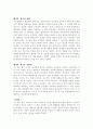 야누스를 읽고 2페이지