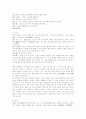 의례와 복식 8페이지