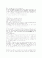 의례와 복식 10페이지