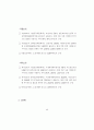 노인 장기요양보호정책안 24페이지