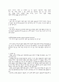 소음 측정 3페이지