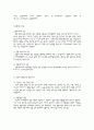 소음 측정 4페이지