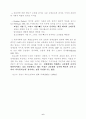 에너지 정책의 문제점과 방향 전환 6페이지