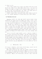 레이저 간섭계를 이용한 3차원 표면형상 측정 4페이지