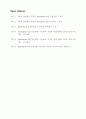 레이저 간섭계를 이용한 3차원 표면형상 측정 10페이지