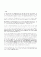 포스코 No.1 미니밀의 Parallel 주형용 2-Piece 노즐 모델 1페이지