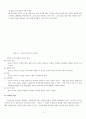[사회과학] 공공기관 지식관리의 전략과 성공요인에 대한 연구 7페이지