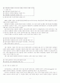 [사회과학] 공공기관 지식관리의 전략과 성공요인에 대한 연구 11페이지