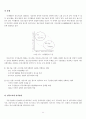 [사회과학] 공공기관 지식관리의 전략과 성공요인에 대한 연구 14페이지