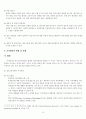 [사회과학] 공공기관 지식관리의 전략과 성공요인에 대한 연구 18페이지