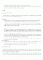 [사회과학] 공공기관 지식관리의 전략과 성공요인에 대한 연구 20페이지