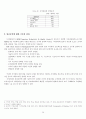 [사회과학] 공공기관 지식관리의 전략과 성공요인에 대한 연구 23페이지