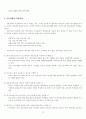 [사회과학] 공공기관 지식관리의 전략과 성공요인에 대한 연구 25페이지
