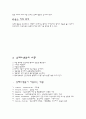 심폐소생술의 목적 기본 방법 관련 자료 4페이지
