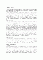 심폐소생술의 목적 기본 방법 관련 자료 5페이지
