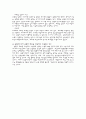 심폐소생술의 목적 기본 방법 관련 자료 6페이지