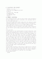 심폐소생술 기도개방법에 관하여 설명하라 1페이지