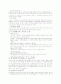 심폐소생술 기도개방법에 관하여 설명하라 3페이지