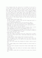 심폐소생술 기도개방법에 관하여 설명하라 4페이지