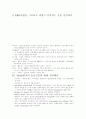 심폐소생술 기도개방법에 관하여 설명하라 6페이지