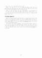 돌담에 속삭이는(소색이는) 햇발- 김영랑 시 3페이지