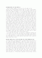육이오에 관한 나의 생각 1페이지