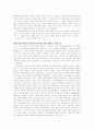 육이오에 관한 나의 생각 3페이지