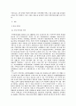 [인문과학] 호질연구 2페이지