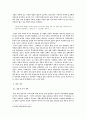 [인문과학] 호질연구 4페이지