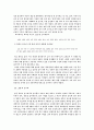 [인문과학] 호질연구 6페이지