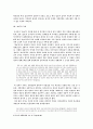 [인문과학] 호질연구 7페이지