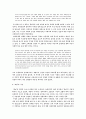 [인문과학] 호질연구 8페이지