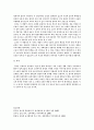 [인문과학] 호질연구 9페이지