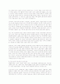정신분석학적 페미니즘 5페이지
