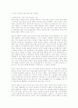 정신분석학적 페미니즘 7페이지