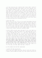 정신분석학적 페미니즘 8페이지
