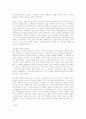 정신분석학적 페미니즘 9페이지