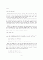 따뜻한 법어에 이르는 길―백수 정완영론 1페이지