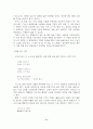 따뜻한 법어에 이르는 길―백수 정완영론 11페이지