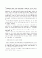 제주 노동요의 민요론적 가치 4페이지