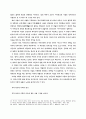 제주 노동요의 민요론적 가치 9페이지