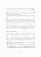 조선시대의 법제도와 유교적 민본주의 2페이지