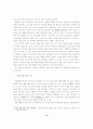 조선시대의 법제도와 유교적 민본주의 3페이지
