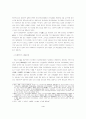 조선시대의 법제도와 유교적 민본주의 4페이지