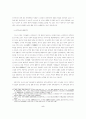 조선시대의 법제도와 유교적 민본주의 5페이지