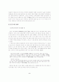 조선시대의 법제도와 유교적 민본주의 6페이지