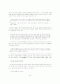 조선시대의 법제도와 유교적 민본주의 9페이지