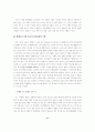 조선시대의 법제도와 유교적 민본주의 11페이지