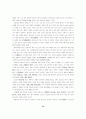조선시대의 법제도와 유교적 민본주의 12페이지